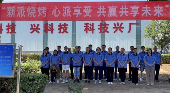 “淄博燒烤-耀華特耐分烤”團建活動